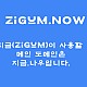 http://www.zigum.me.kr/data/editor/2506/thumb-8e57523f214ebea7f916038984b7b3af_1751030497_6335_80x80.jpg